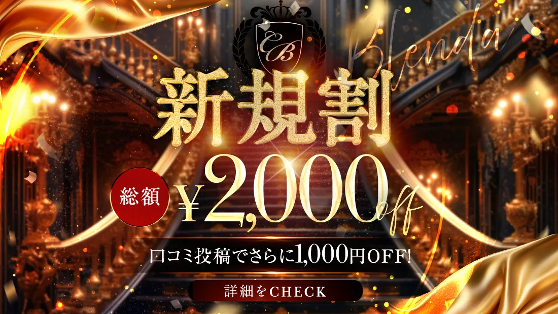 ご新規様限定！！初めてのご利用がとてもお得に遊べる！